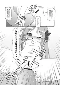 (C73) [BBB-Extra (Chuushin Kuranosuke)] WINTER☆FEVER! (Lucky Star)