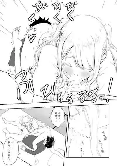 日本に馴染めずにいた北欧美少女にちょっと優しくしたらなんかヤる流れになったんだが