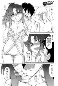 [ANTHOLOGY] Men's Young (2007-03)