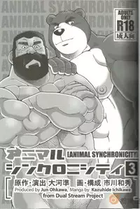 (C86) [Ichikawa Gekibansha (Ohkawa Jun, Ichikawa Kazuhide)] Animal Synchronicity 3