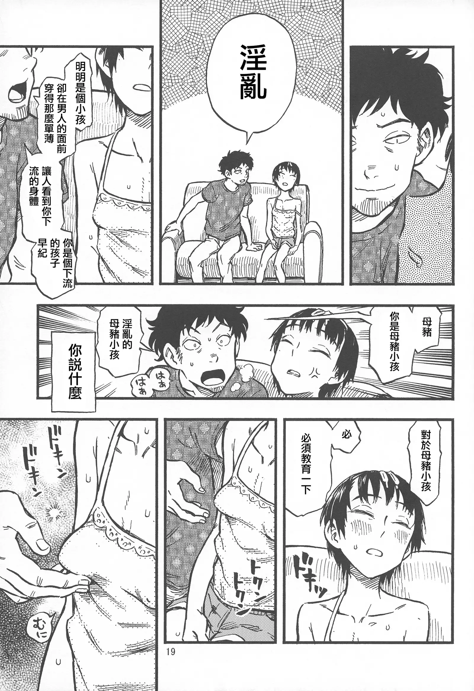 Chiisana Puffy 1