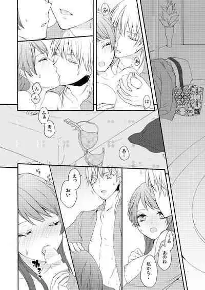 Shinkon ni Tsuki Chotto Honmaru o Rusu ni Shimasu