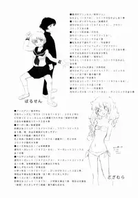 (SC57) [Shoshi Magazine Hitori (Various)] FLOUR Shoujo Manga Graffiti (Various)