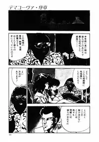 [Moriyama Toh (Yamamoto Naoki)] Rough & Ready