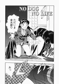 [Kurita Yuugo] No Dog No Life