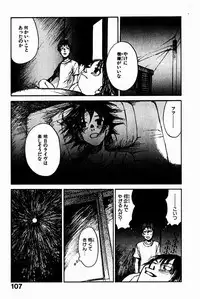 [Saku Yukizou] Shoujo, Guitar o Hiku 2