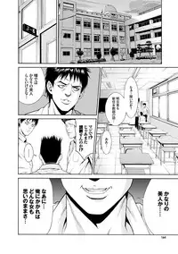 [Syuuen] Ao no Yokubou [Digital]