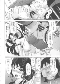 [Mitsuya] Neechan to XXX Shitai no