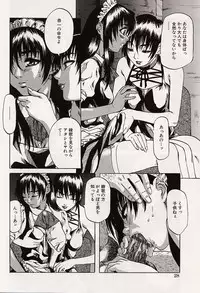 [MARUTA] Shoujo Koakuma Kei