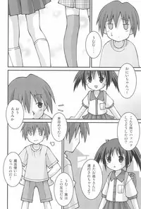 (C78) [Pantsu Desperado (Kari (Ooba Yoshifumi, Sakemasu)] Saa, Yattemiyou!