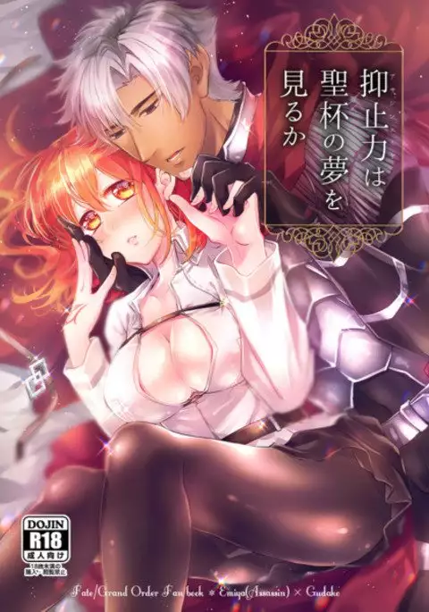 Yokushi-ryoku wa seihai no yumewomiru ka sampple