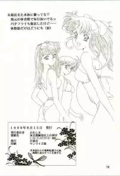 (C54) [Henreikai (Kawarajima Koh)] Sakura Ame II (Cardcaptor Sakura)