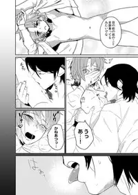 [SCO.LABO (shoco)] Samurai Lover