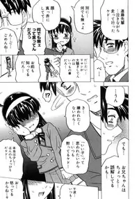 [Gorgeous Takarada] Imouto Gokoro. - Sister's Heart.