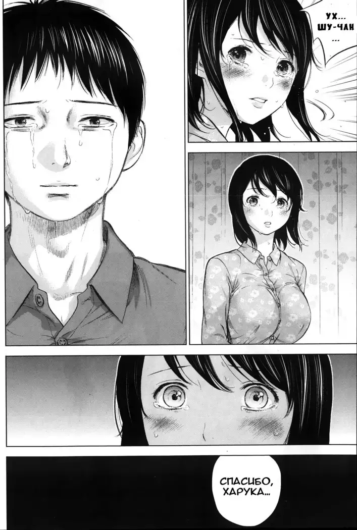 Netoraserare Ch. 1-13