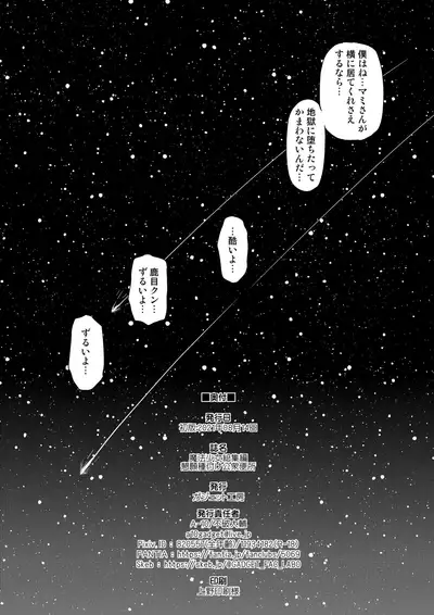 [GADGET (A-10)] Kongan Tanetsuke Koushuu Benjo (Puella Magi Madoka Magica)