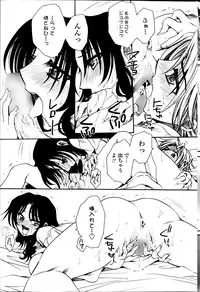 [Amatsuki Ruri] Sensei wa Oshiego to Koi o Suru?