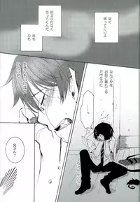 [MONO-Chips (Shinano Aina)] Kiriha (Ao no Exorcist)