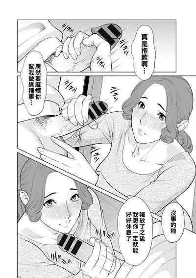 [Takasugi Kou] Hinodesou no Onna-tachi Ch. 1-8 [Chinese] [Digital]