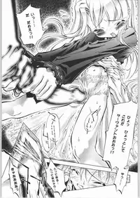 (C66) [DIFFERENT (Various)] Outlet 17 (Fate/stay night)