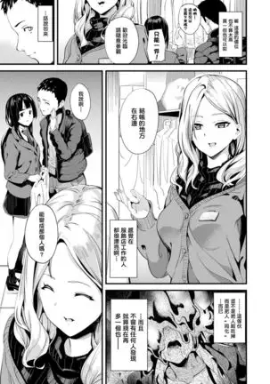 Doukyo Suru Neneki CH1~7