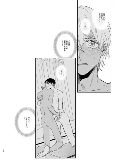 Wataridori no Takarabako