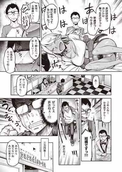 COMIC Shitsurakuten 2020-04