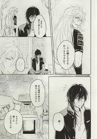 (C88) [VIP☆Typhooon!! (Elza)] Okitsune-sama no Koi (Touken Ranbu)