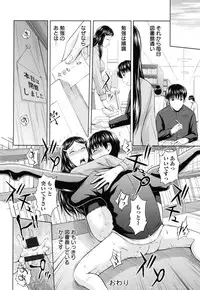 [Mahiruno Kagerou] Inbaku no Wakazuma