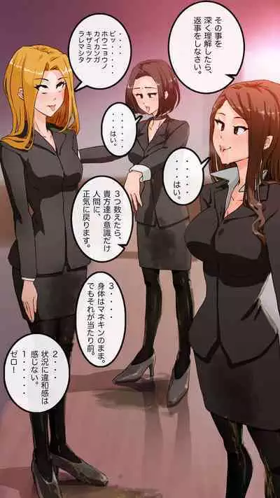 Apareru honsha de juuyaku-tachi o sennou shite miru