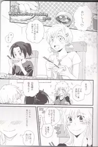 (C82) [Kareha,Shouga Udon (Koudzuki Shinobu, Tamago)] Marshmallow chocolate (Bleach)