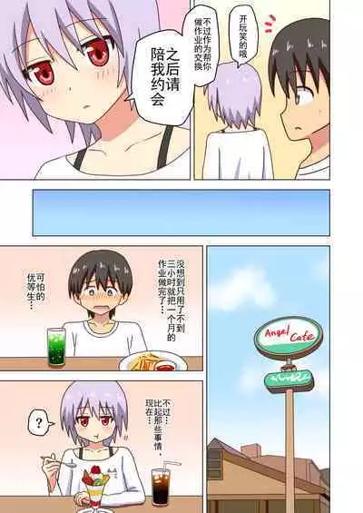 Mitari no Sono Ep. 93- | 魅足之园 (93话起)更新到127话