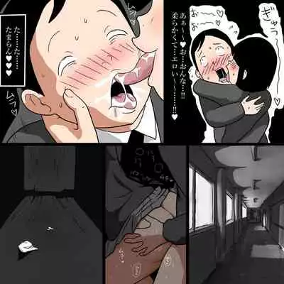 Gakkou no InChara Joshi 8