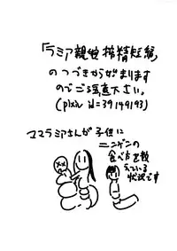 (COMITIA113) [Kaigoo (abc-pauler)] Sarubadesu Chihou no Akamori