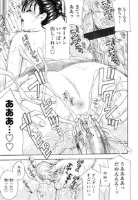 [Amano Hidemi] Panty-Zuma Piku Piku