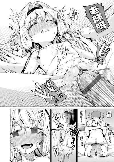 Itoshiki Wagaya - My Beloved Home | 我最心愛的家