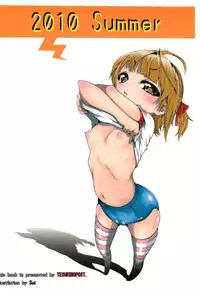 (C78) [Tesuri no Post (Soi)] Micchan to. (Mitsudomoe)