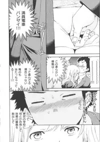 [Cuvie] Iromeku Kanojo