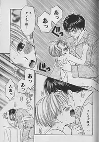 [CJ Michalski] Boku No Goshuujinsama -AS YOU WISH-