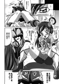 [Anthology] Cure Cure Ryoujoku Emaki Pre●ure EroParoAnthology (Yes! Precure 5)