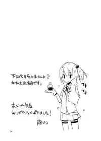 [40Denier (Shinooka Homare)] Nuinui no Shasei Kanri (Kantai Collection -KanColle-) [Digital]