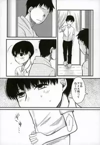 peeing! (Tokyo Ghoul)