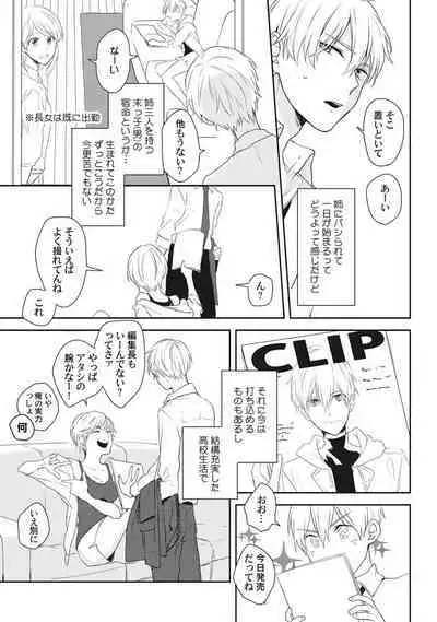 Ore o Mite. - I want you to see me.