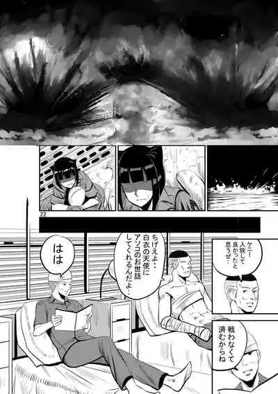 [Shanghai Hanoi Studio (Nguyen Tam Lee)] CAT INFANTRY1968 HAPPYDAY [Digital]