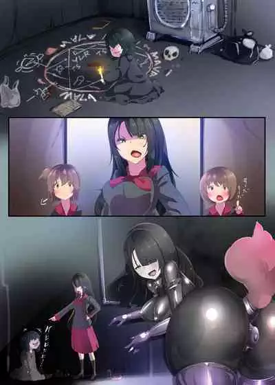 サキュバス化したメンヘラ妹ちゃんに拉致られてメス犬化調教されるまんが~ヒトイヌ魔界ペットライフ~