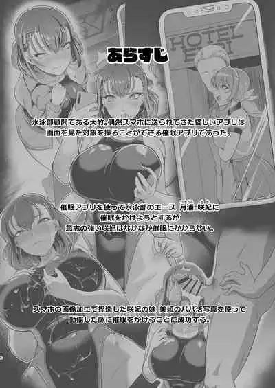 [8cm (はっせん)] Suiei-bu Ace Saimin Keikaku Ch.1-3 (END) [Digital]