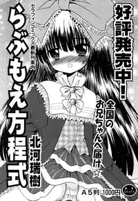 COMIC Shoujo Tengoku 2008-03 Vol. 38