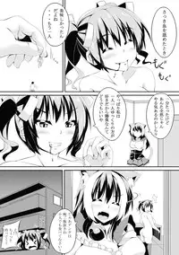 [Yuruyuru GTS (toka)] Futa Imo!