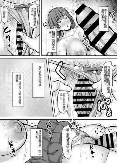 [Gekikara-naporitan-tou (Naporitan)] Osananajimi Kanojo, Netorare Choukyou [Chinese]