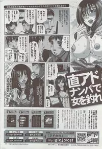 COMIC HANA-MAN 2008-06